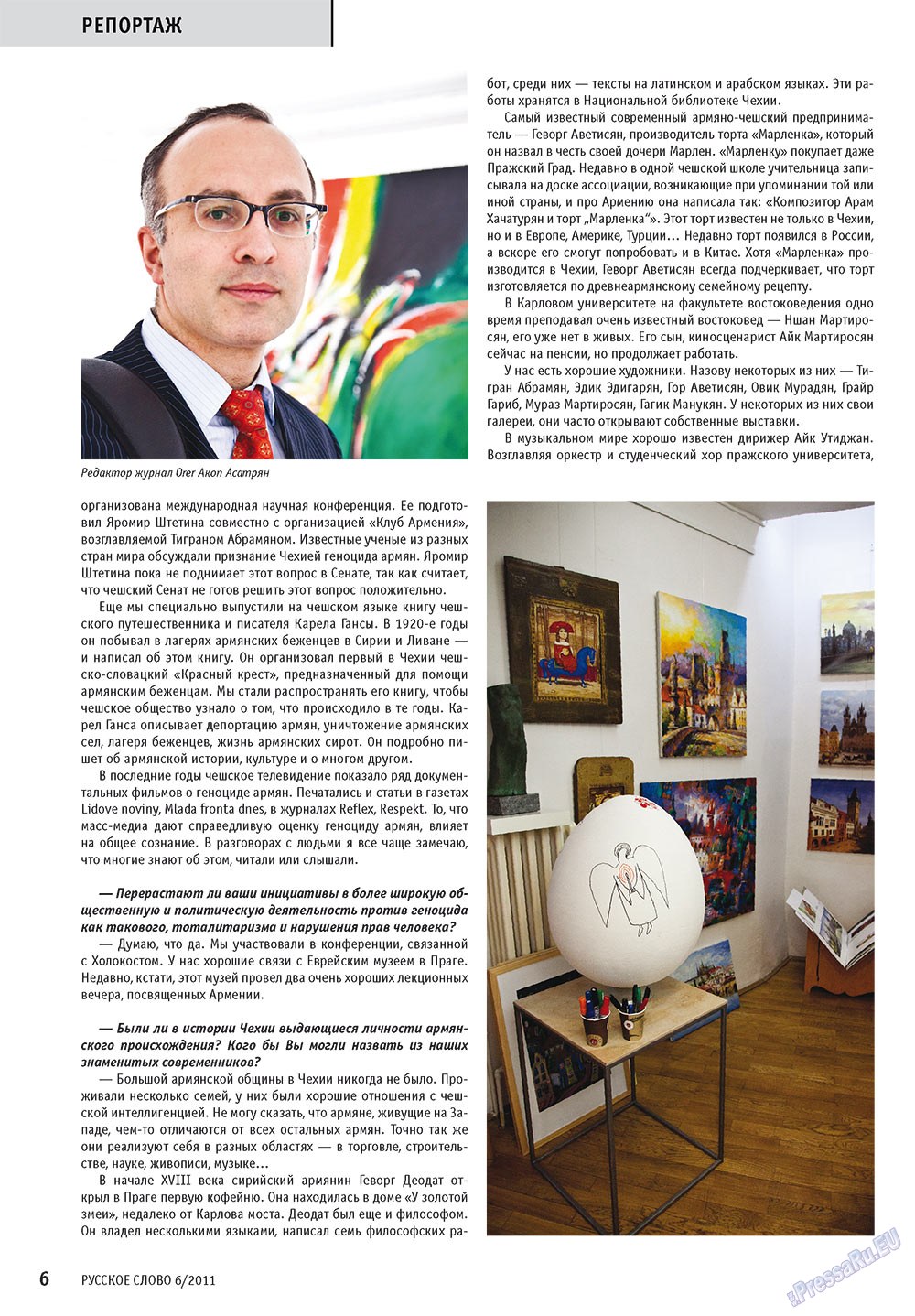 Russkoe slovo (Zeitschrift). 2011 Jahr, Ausgabe 6, Seite 8