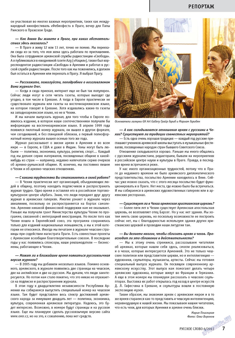 Russkoe slovo (Zeitschrift). 2011 Jahr, Ausgabe 6, Seite 9