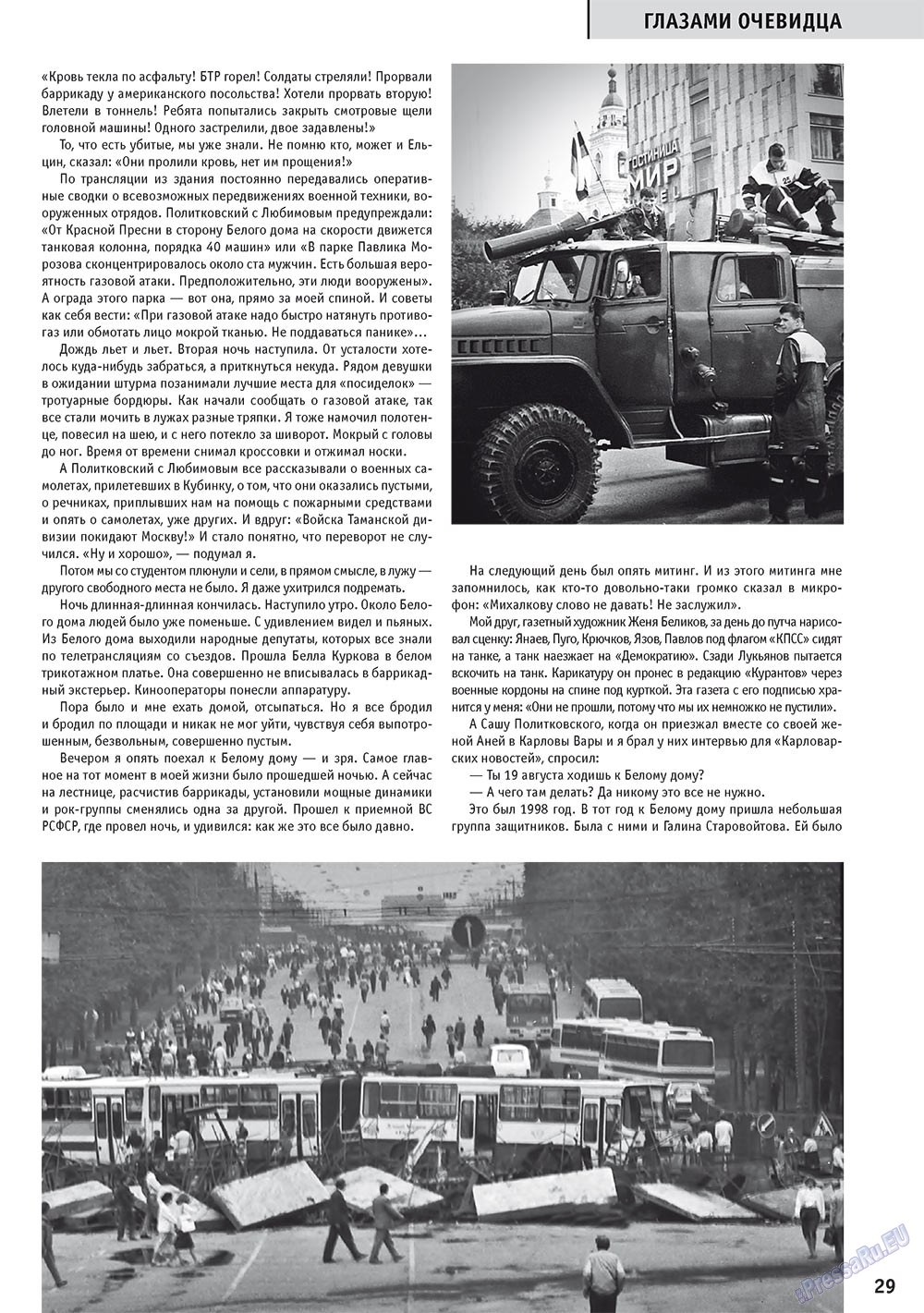 Russkoe slovo (Zeitschrift). 2011 Jahr, Ausgabe 7, Seite 31