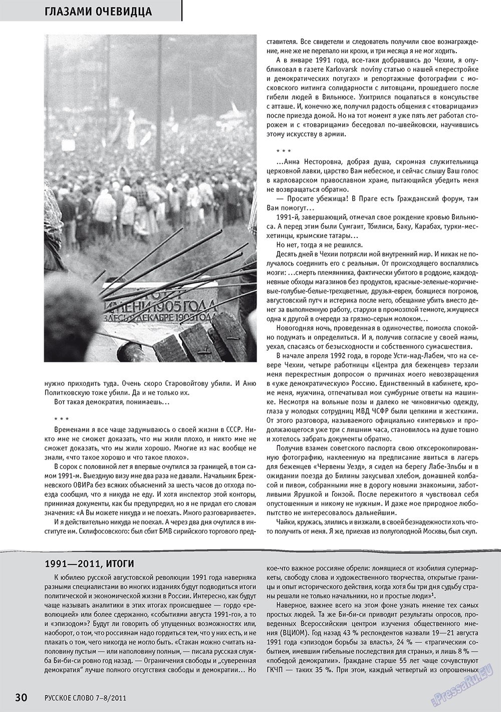 Russkoe slovo (Zeitschrift). 2011 Jahr, Ausgabe 7, Seite 32