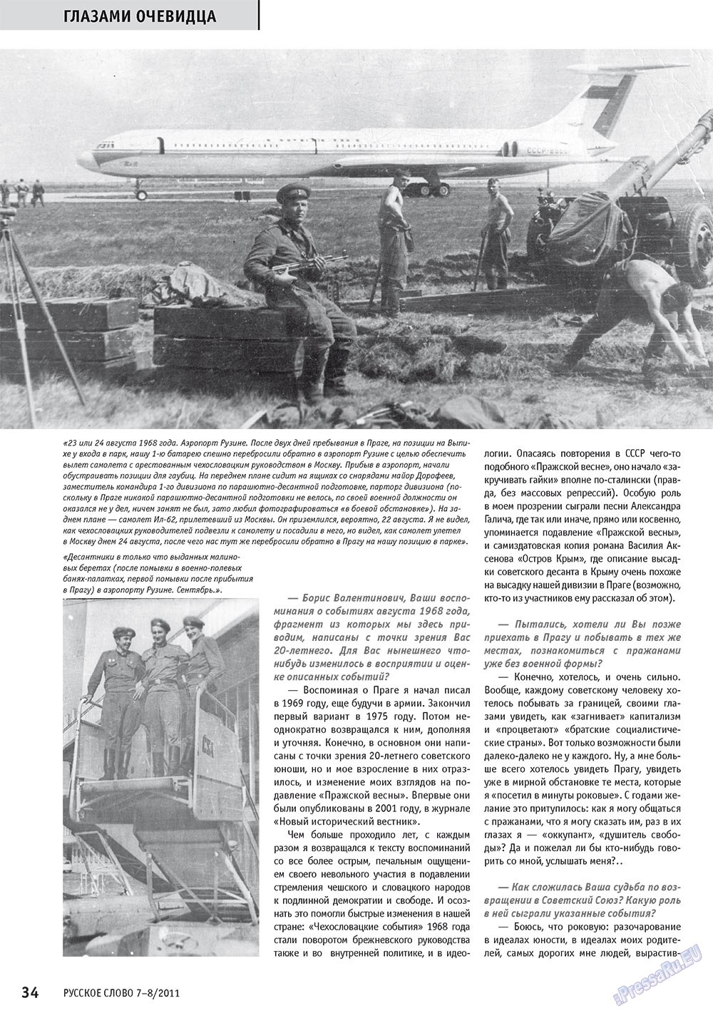 Russkoe slovo (Zeitschrift). 2011 Jahr, Ausgabe 7, Seite 36