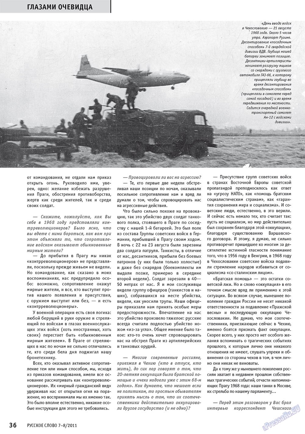 Русское слово, журнал. 2011 №7 стр.38