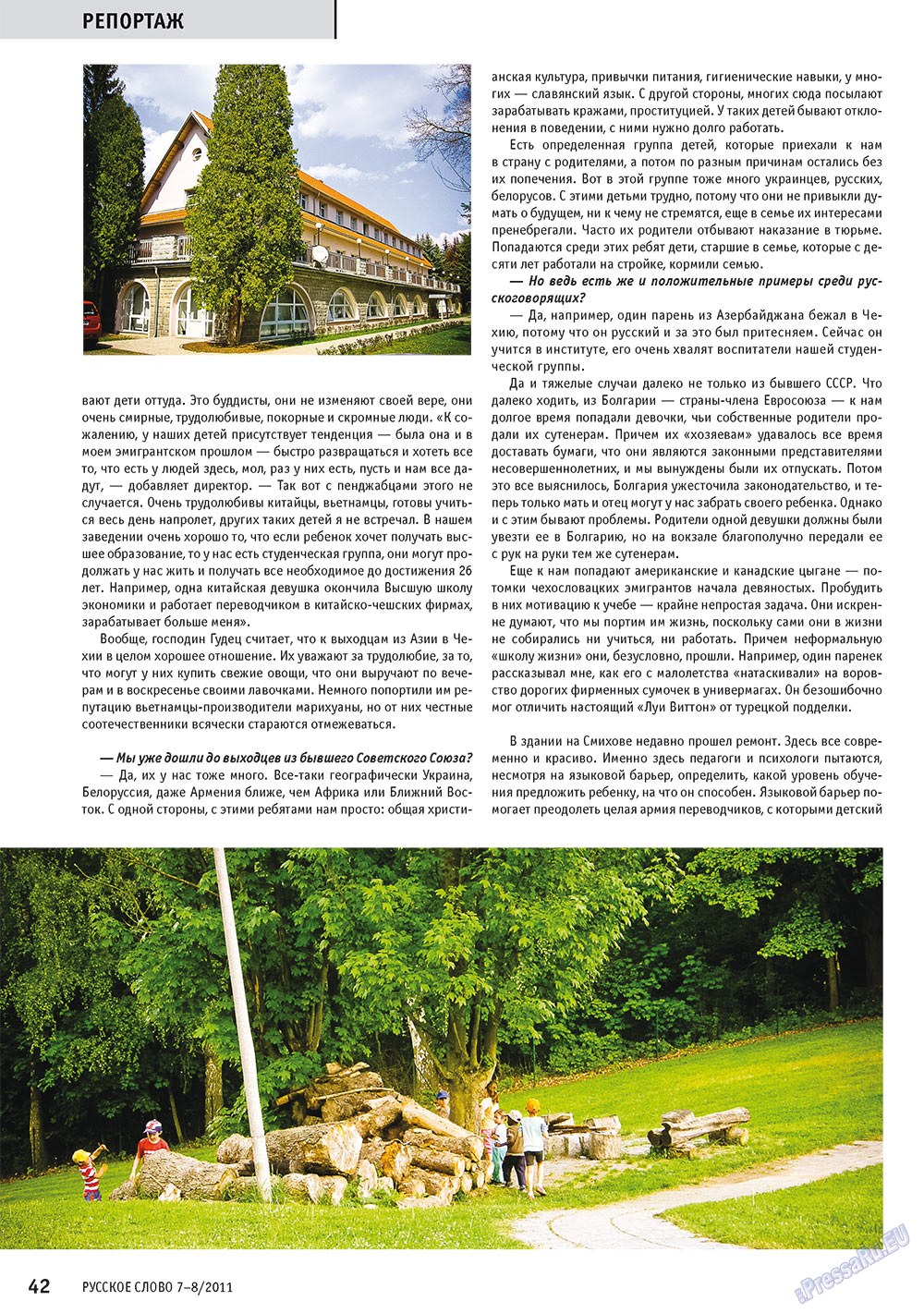 Russkoe slovo (Zeitschrift). 2011 Jahr, Ausgabe 7, Seite 44