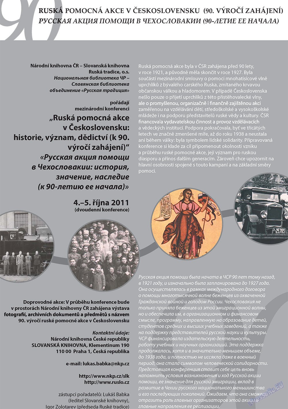 Russkoe slovo (Zeitschrift). 2011 Jahr, Ausgabe 7, Seite 52