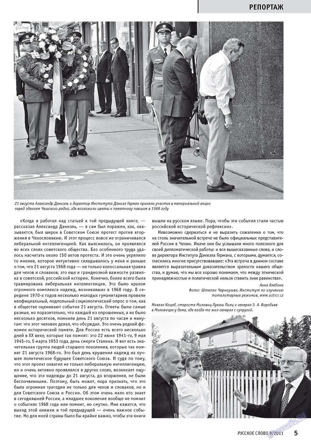 Russkoe slovo (Zeitschrift). 2011 Jahr, Ausgabe 9, Seite 13