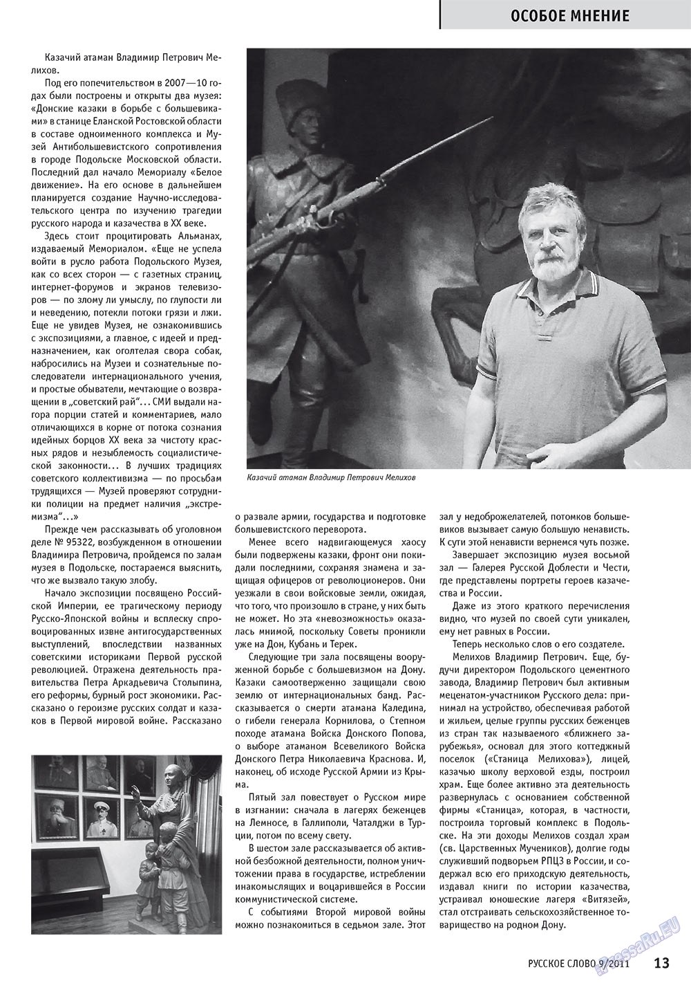 Russkoe slovo (Zeitschrift). 2011 Jahr, Ausgabe 9, Seite 15