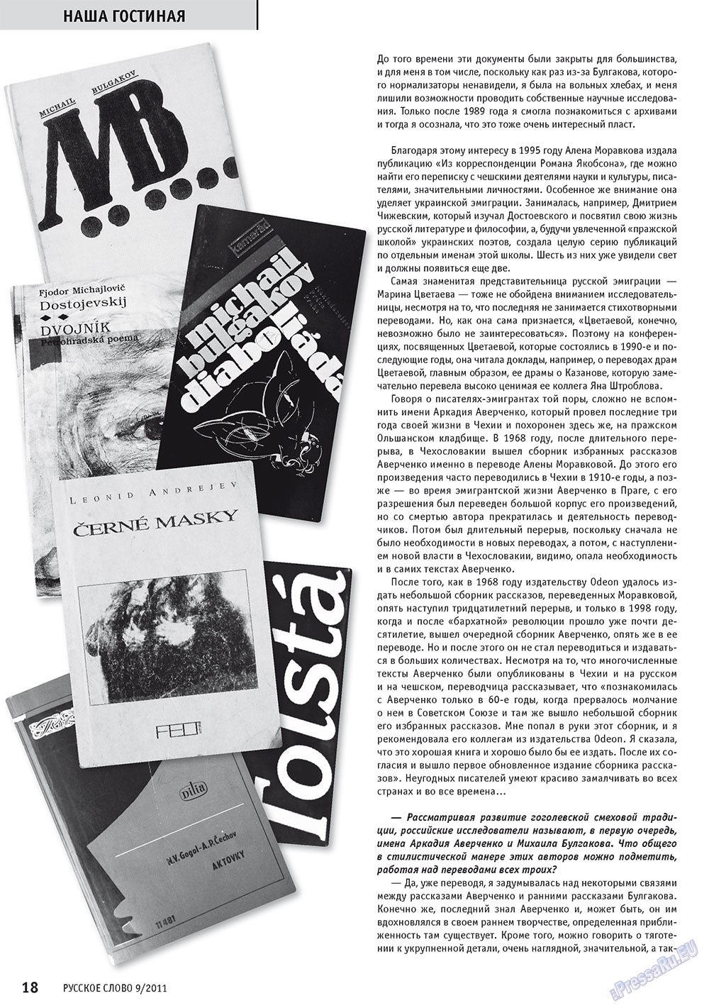 Russkoe slovo (Zeitschrift). 2011 Jahr, Ausgabe 9, Seite 20