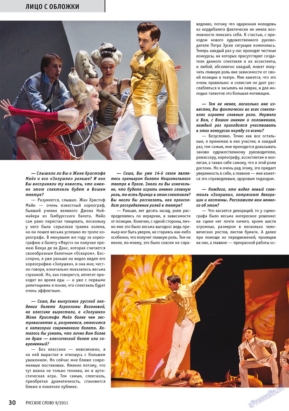 Russkoe slovo (Zeitschrift). 2011 Jahr, Ausgabe 9, Seite 32