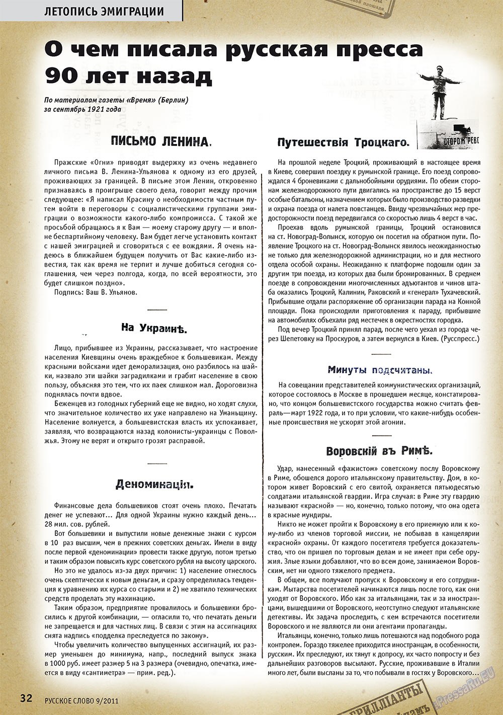 Russkoe slovo (Zeitschrift). 2011 Jahr, Ausgabe 9, Seite 34