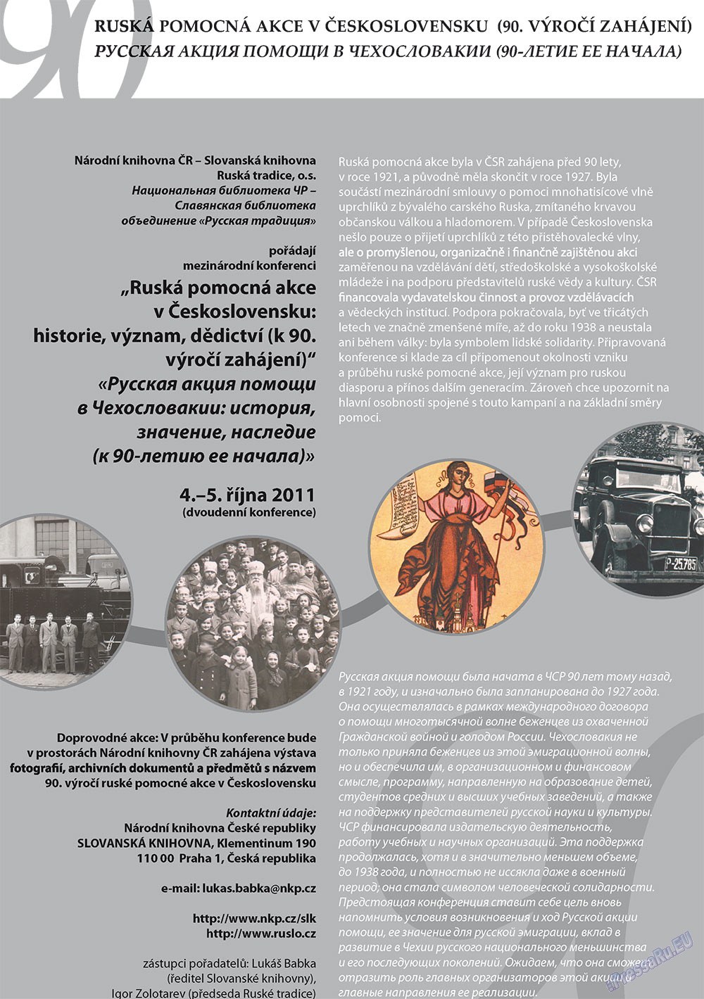 Russkoe slovo (Zeitschrift). 2011 Jahr, Ausgabe 9, Seite 36