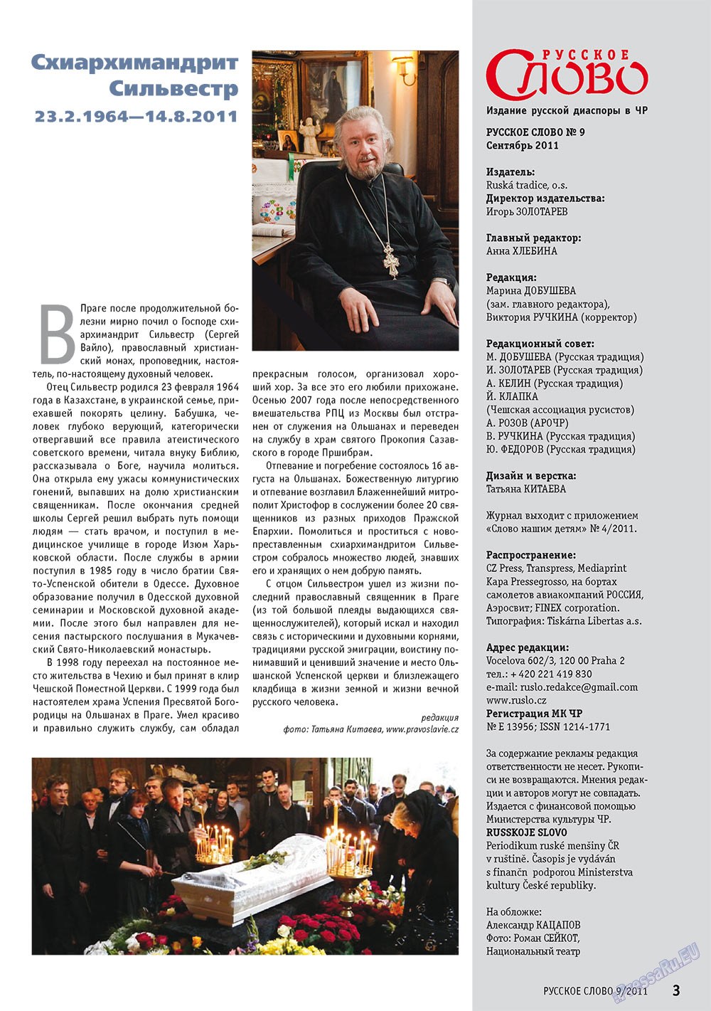 Russkoe slovo (Zeitschrift). 2011 Jahr, Ausgabe 9, Seite 5