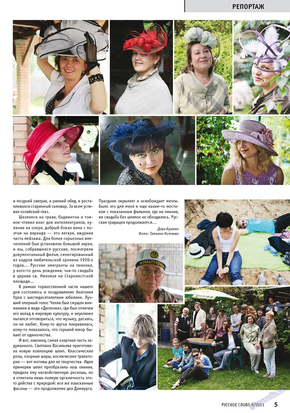 Russkoe slovo (Zeitschrift). 2011 Jahr, Ausgabe 9, Seite 7