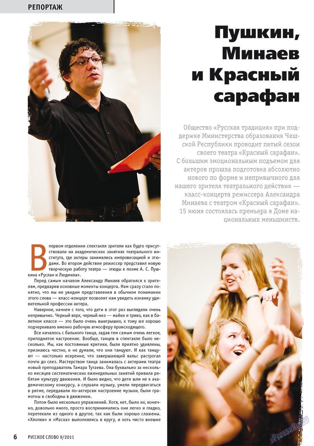 Russkoe slovo (Zeitschrift). 2011 Jahr, Ausgabe 9, Seite 8
