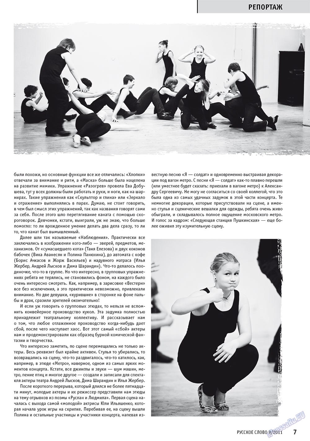 Russkoe slovo (Zeitschrift). 2011 Jahr, Ausgabe 9, Seite 9