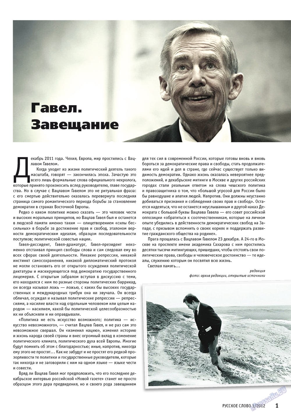 Russkoe slovo (Zeitschrift). 2012 Jahr, Ausgabe 1, Seite 3