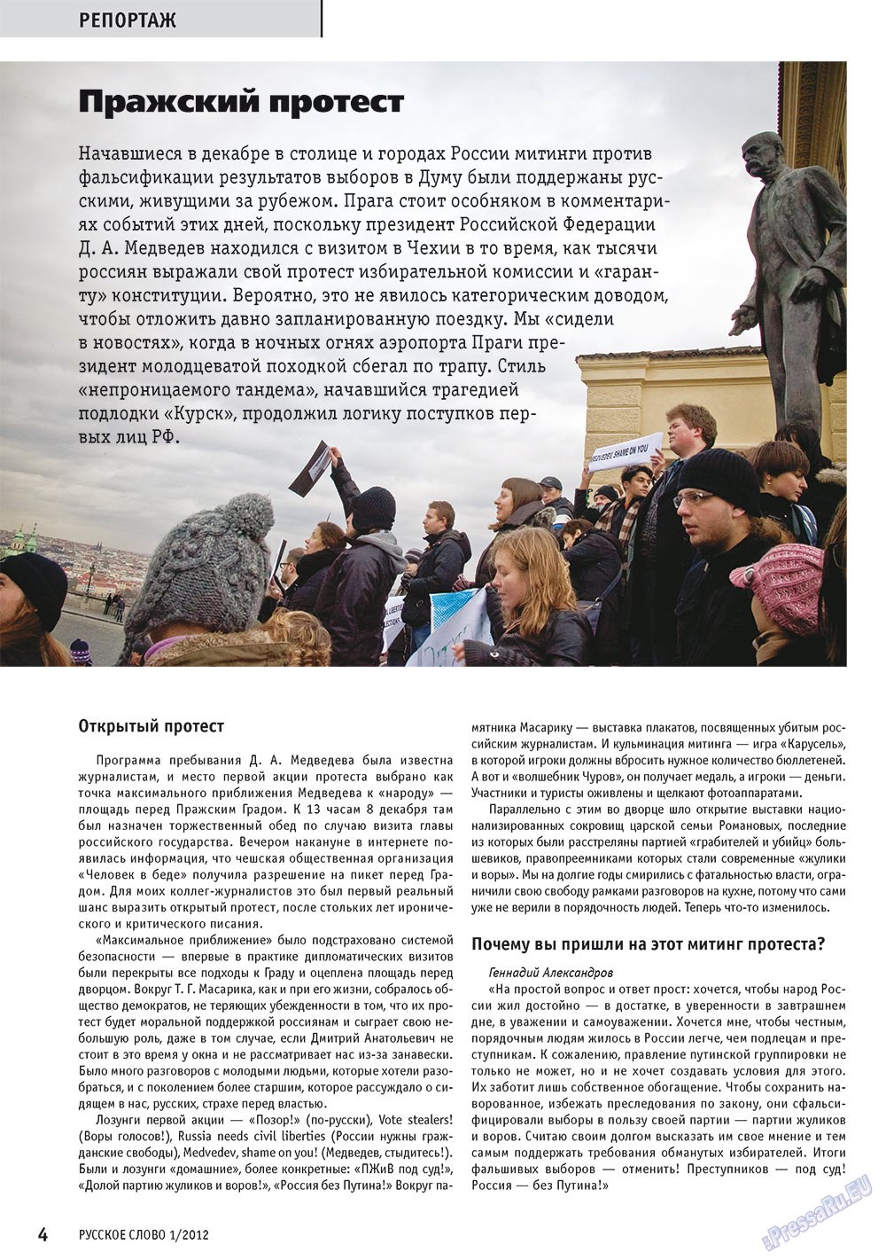 Russkoe slovo (Zeitschrift). 2012 Jahr, Ausgabe 1, Seite 6