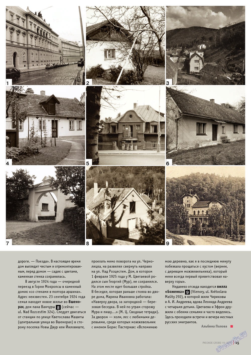 Russkoe slovo (Zeitschrift). 2012 Jahr, Ausgabe 10, Seite 17