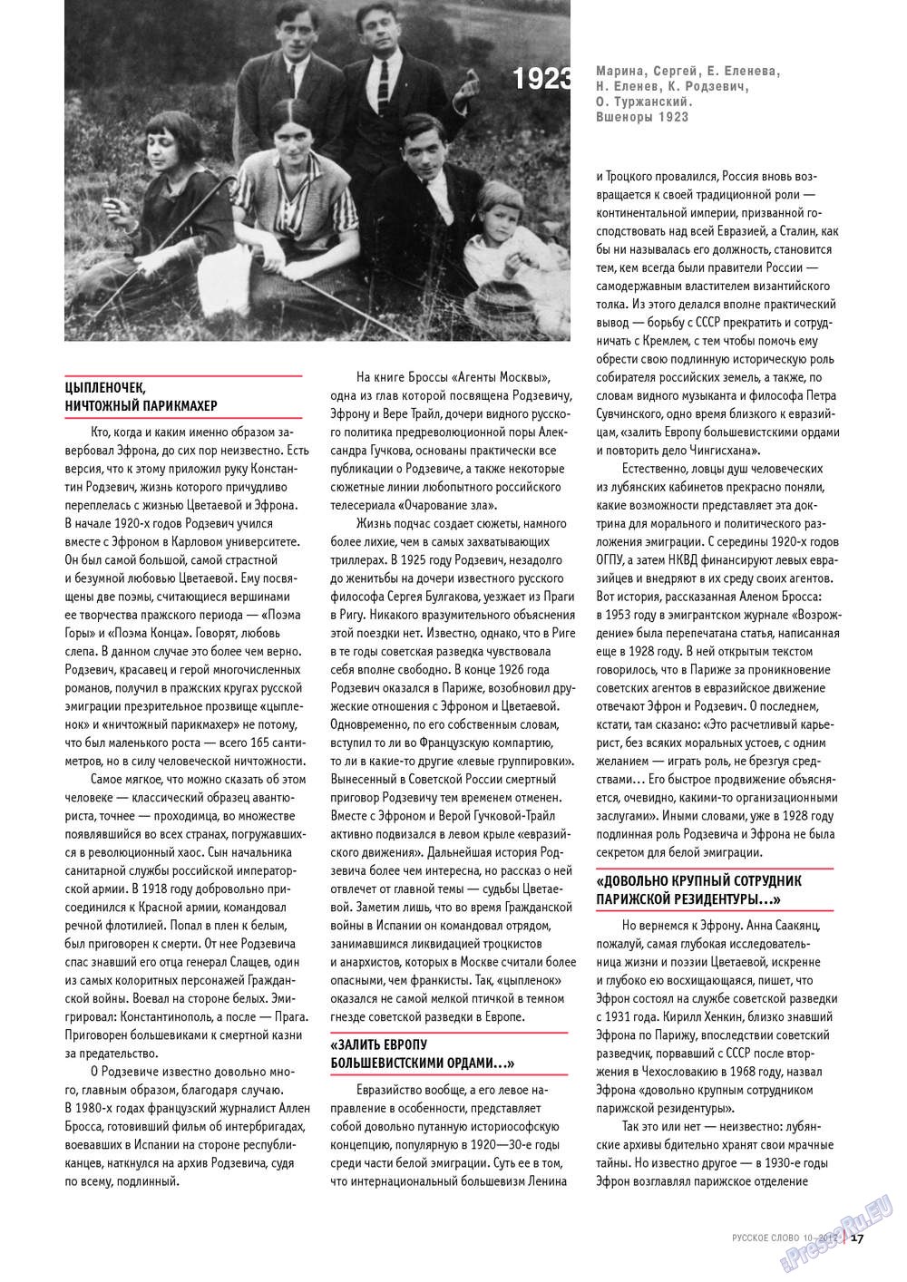 Russkoe slovo (Zeitschrift). 2012 Jahr, Ausgabe 10, Seite 19