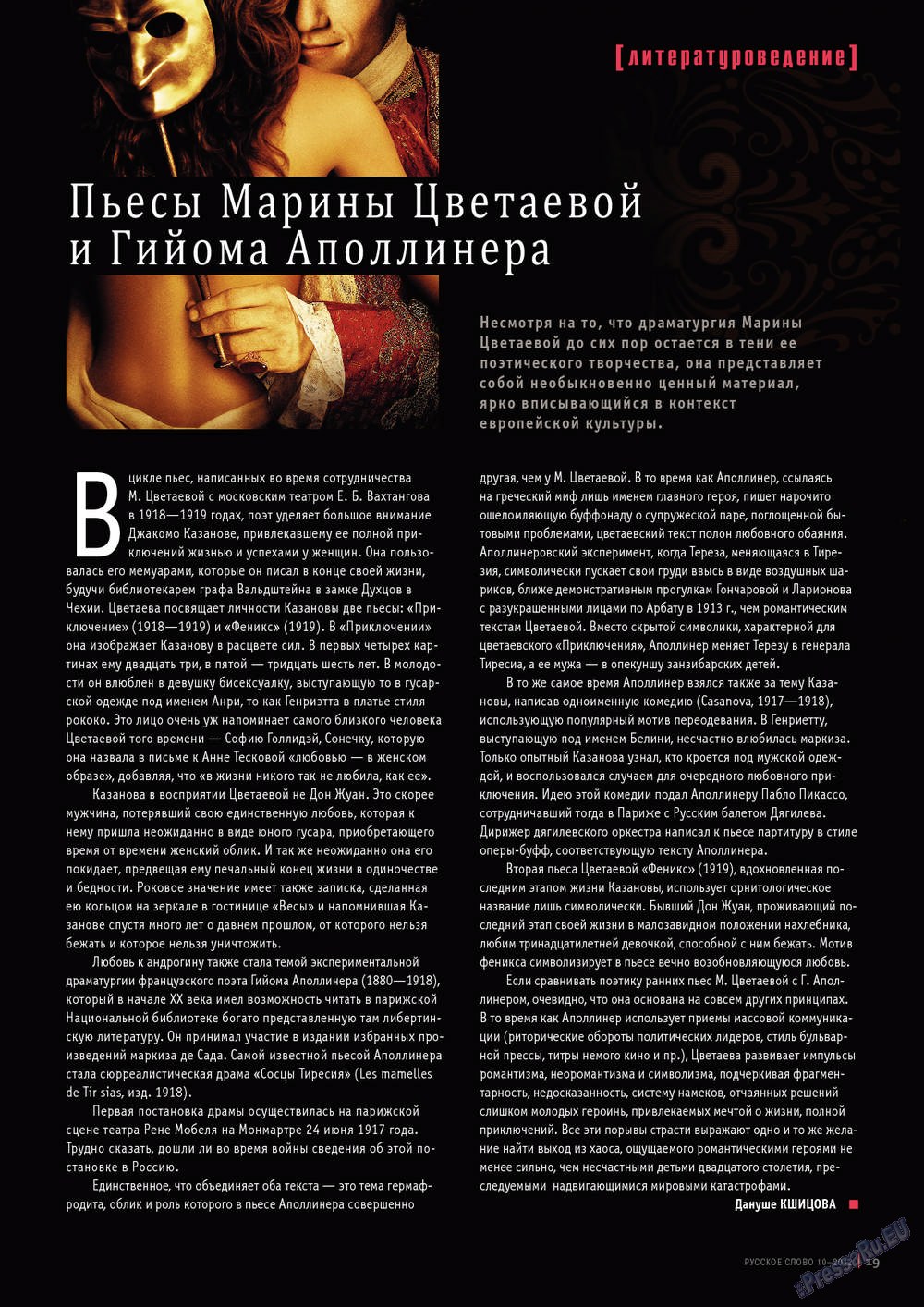 Russkoe slovo (Zeitschrift). 2012 Jahr, Ausgabe 10, Seite 21