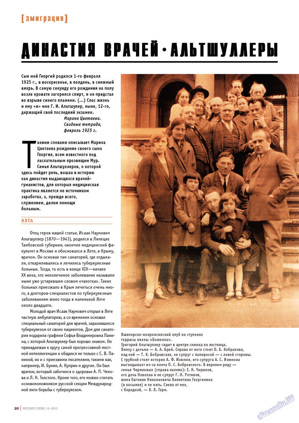 Russkoe slovo (Zeitschrift). 2012 Jahr, Ausgabe 10, Seite 22