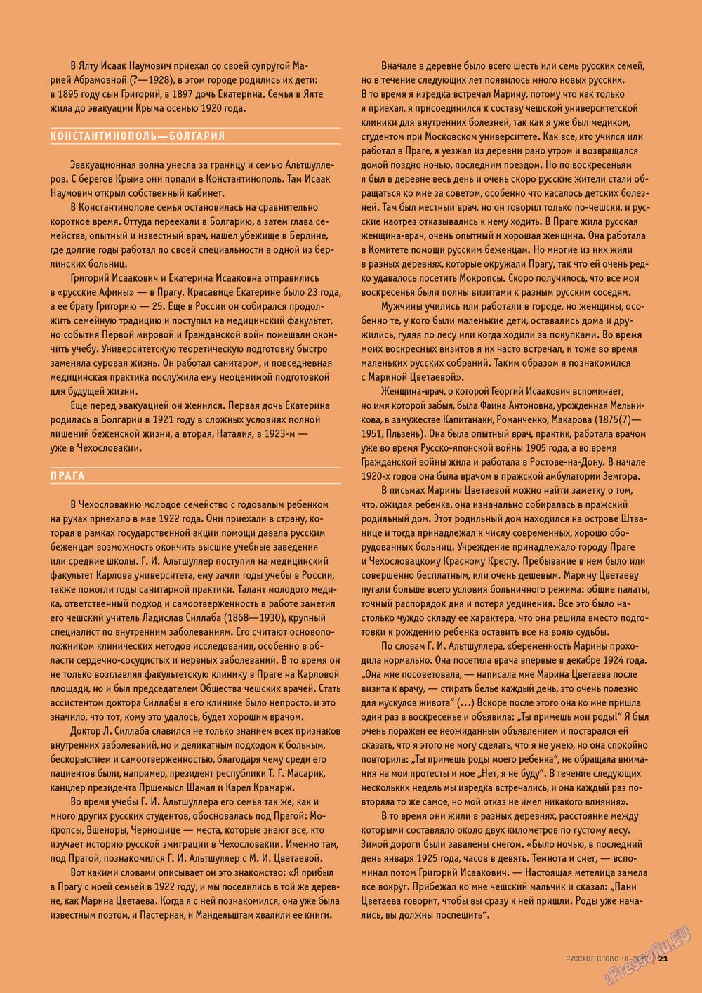 Russkoe slovo (Zeitschrift). 2012 Jahr, Ausgabe 10, Seite 23