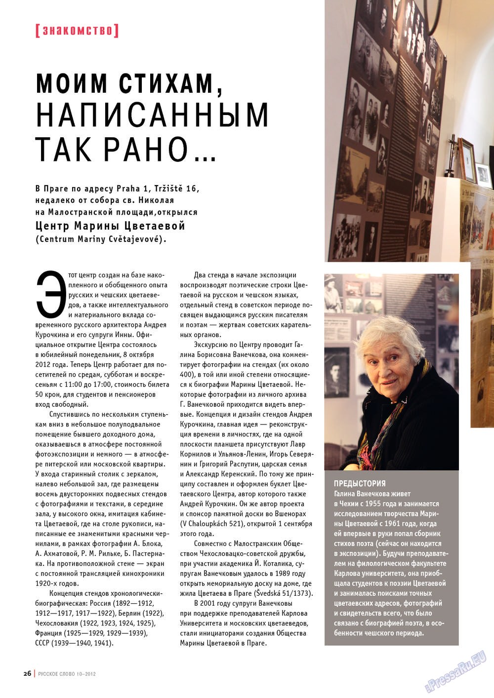 Russkoe slovo (Zeitschrift). 2012 Jahr, Ausgabe 10, Seite 28
