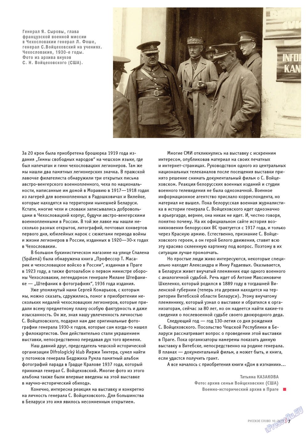 Russkoe slovo (Zeitschrift). 2012 Jahr, Ausgabe 10, Seite 9