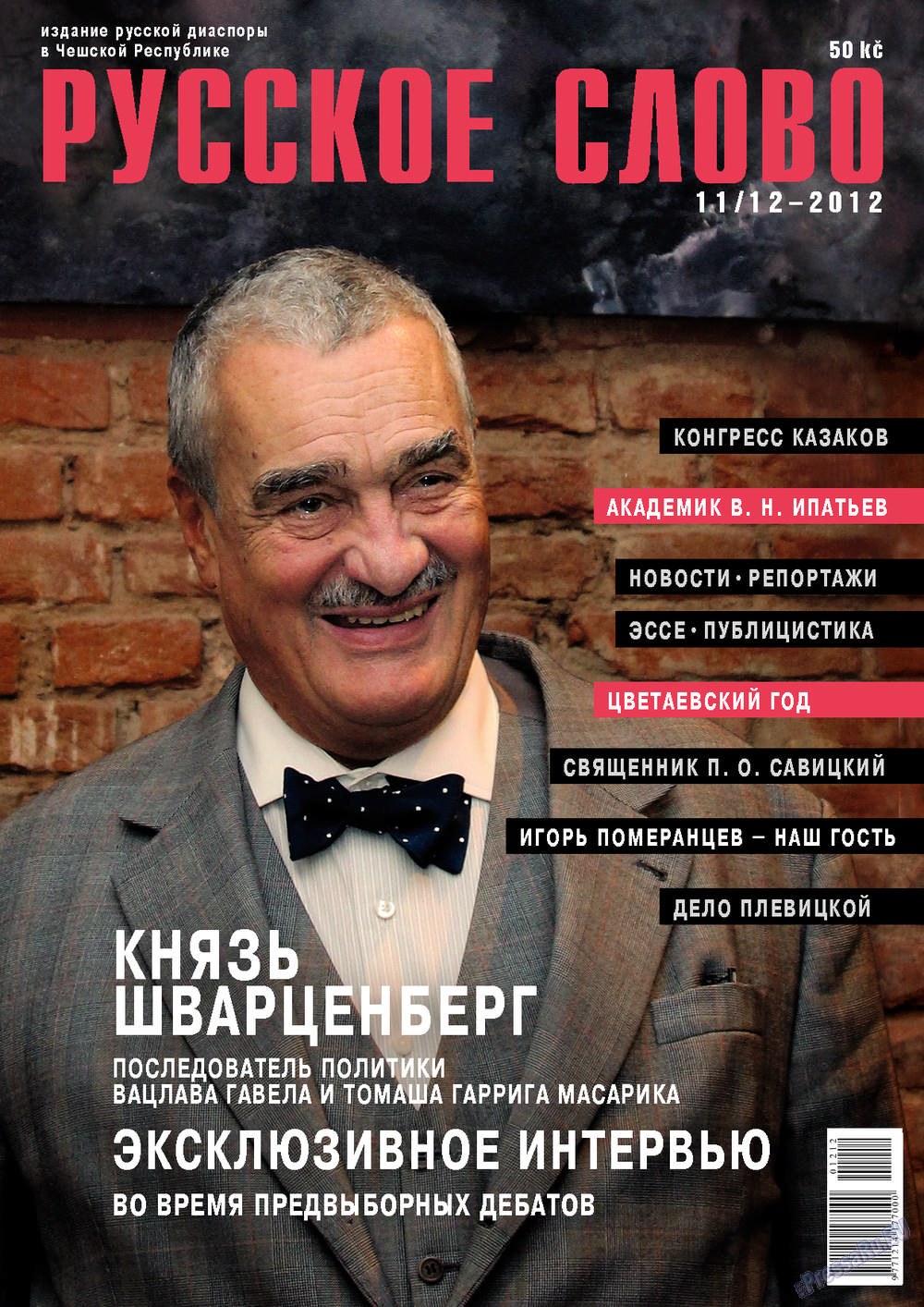 Russkoe slovo (Zeitschrift). 2012 Jahr, Ausgabe 11, Seite 1