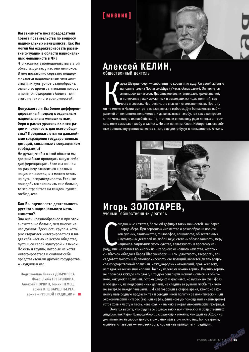 Russkoe slovo (Zeitschrift). 2012 Jahr, Ausgabe 11, Seite 11
