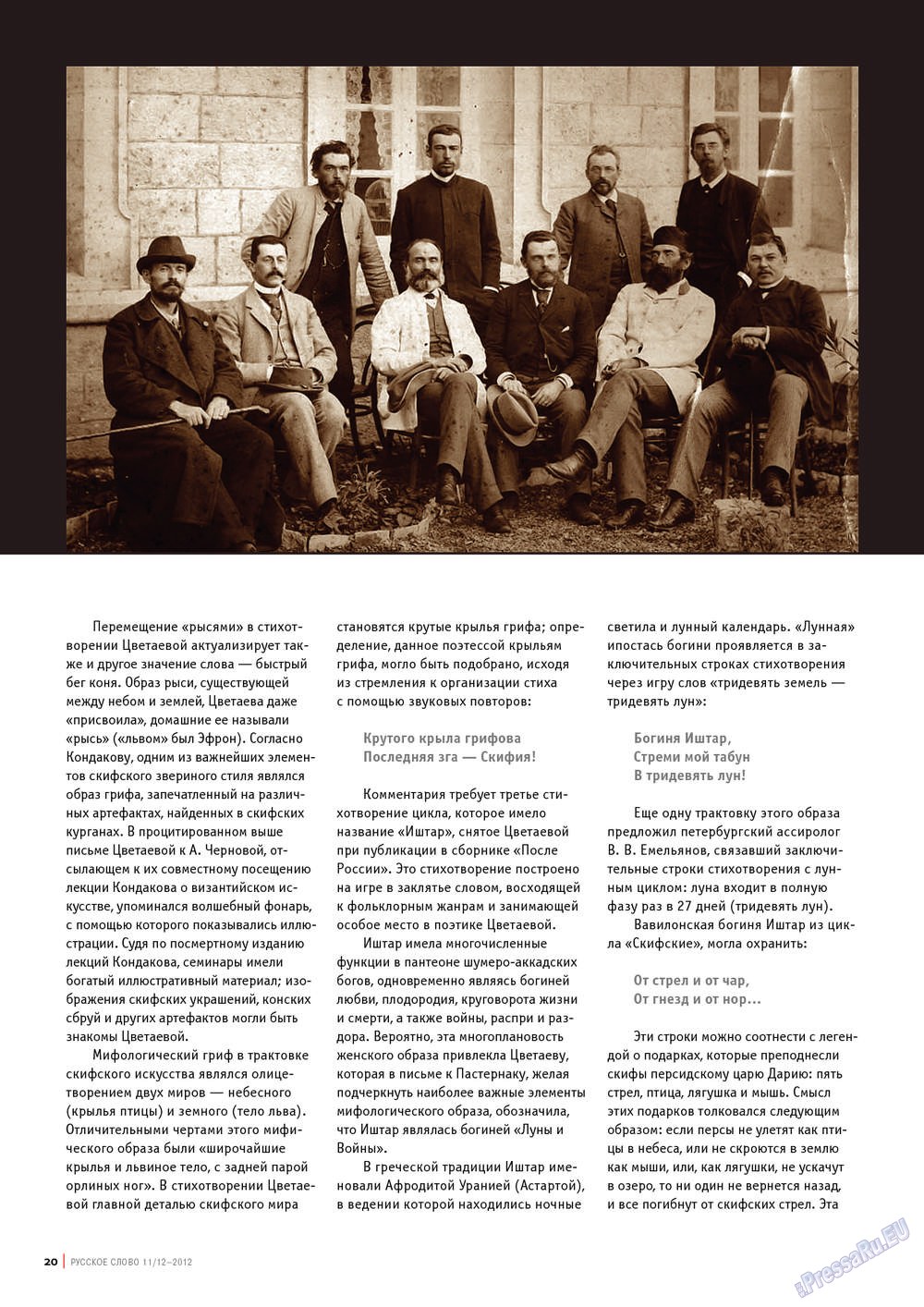 Russkoe slovo (Zeitschrift). 2012 Jahr, Ausgabe 11, Seite 20
