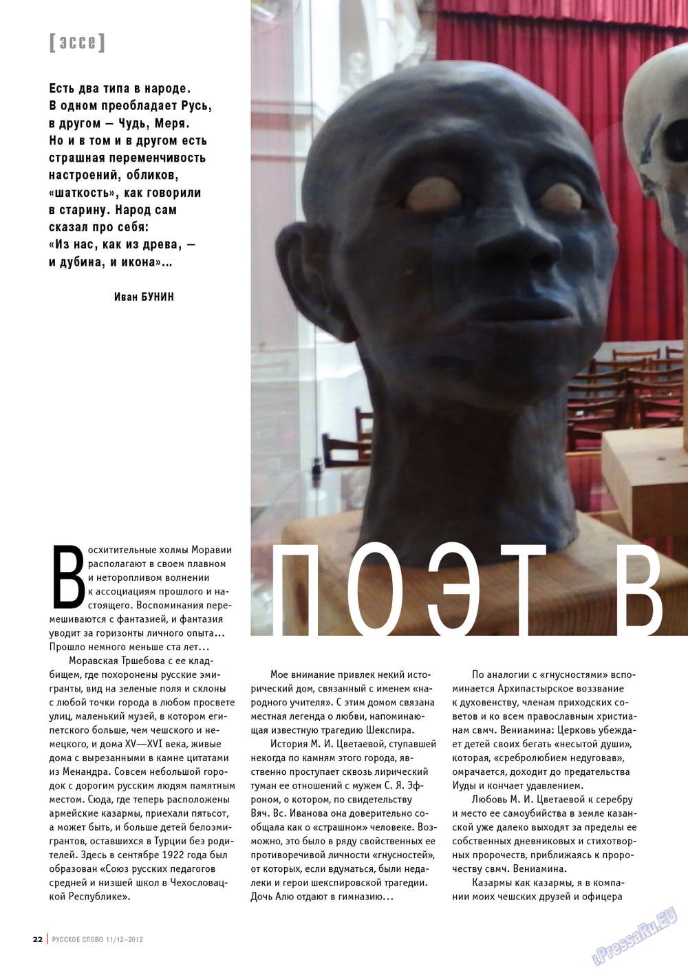 Russkoe slovo (Zeitschrift). 2012 Jahr, Ausgabe 11, Seite 22