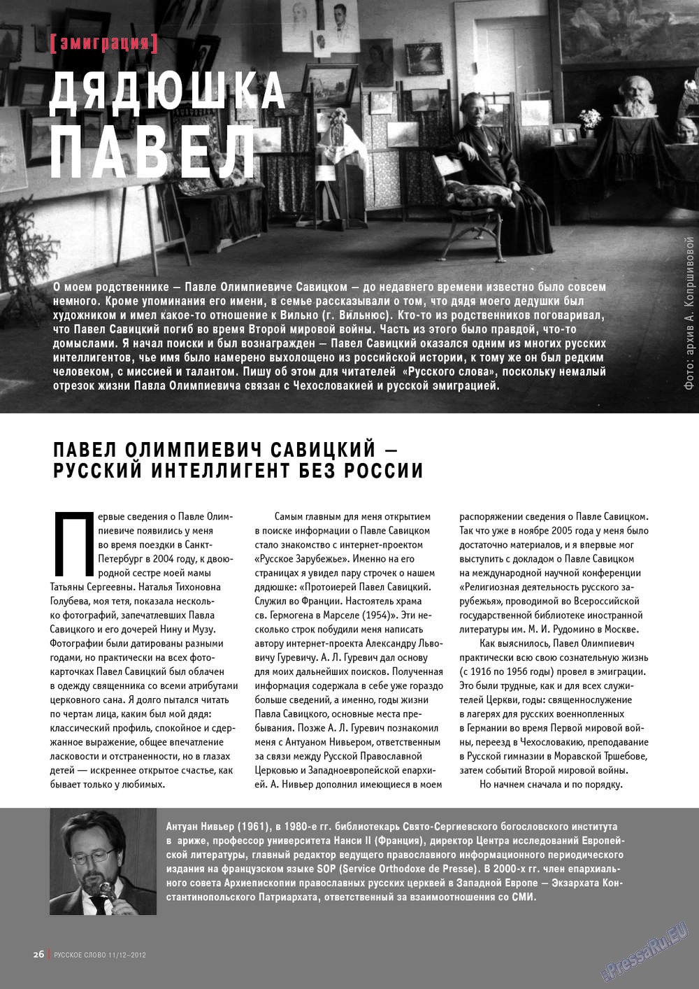 Russkoe slovo (Zeitschrift). 2012 Jahr, Ausgabe 11, Seite 26