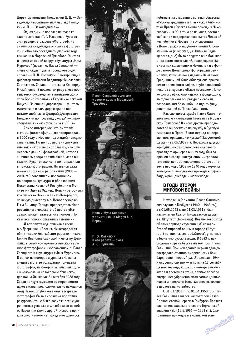 Russkoe slovo (Zeitschrift). 2012 Jahr, Ausgabe 11, Seite 28