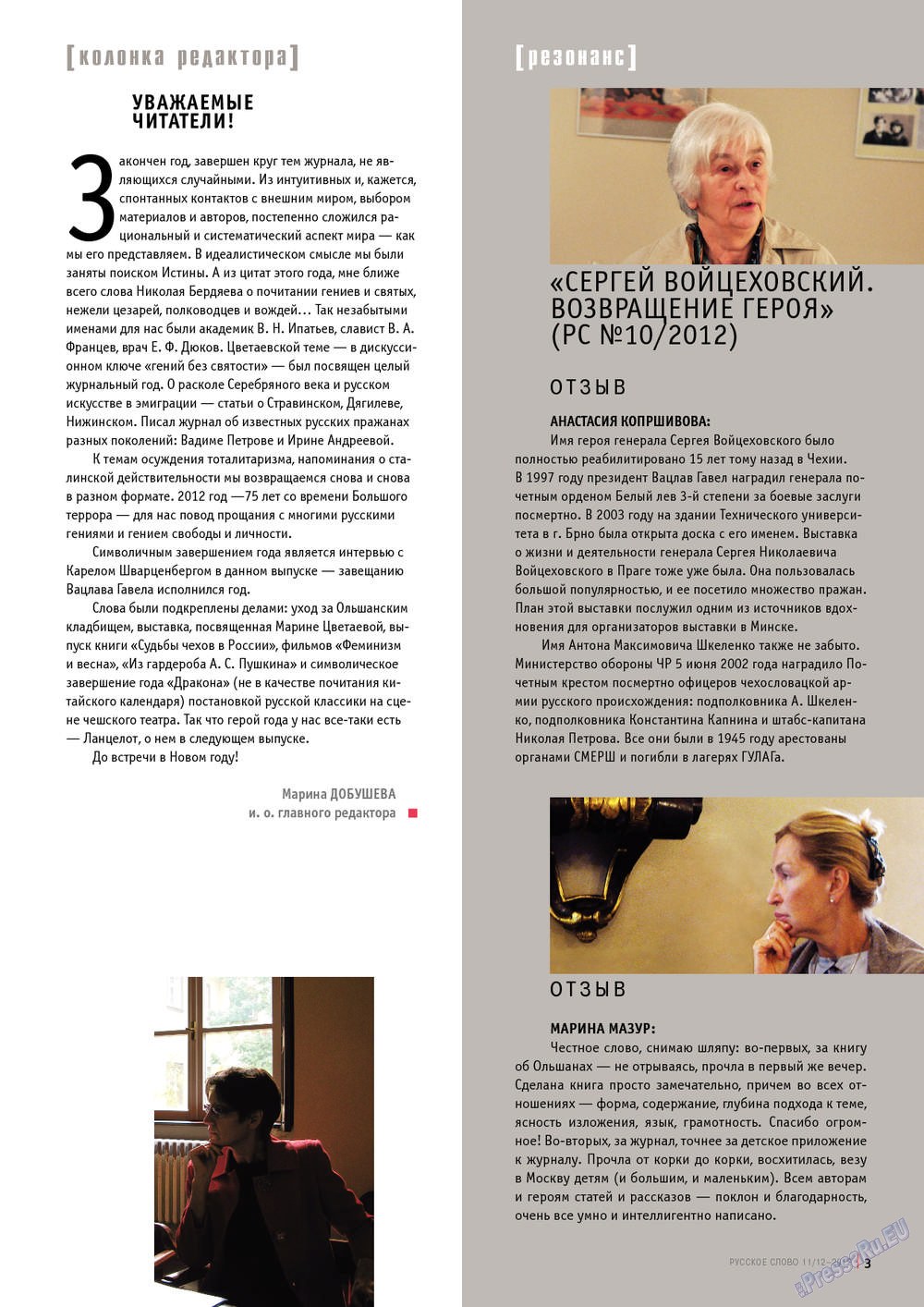 Russkoe slovo (Zeitschrift). 2012 Jahr, Ausgabe 11, Seite 3