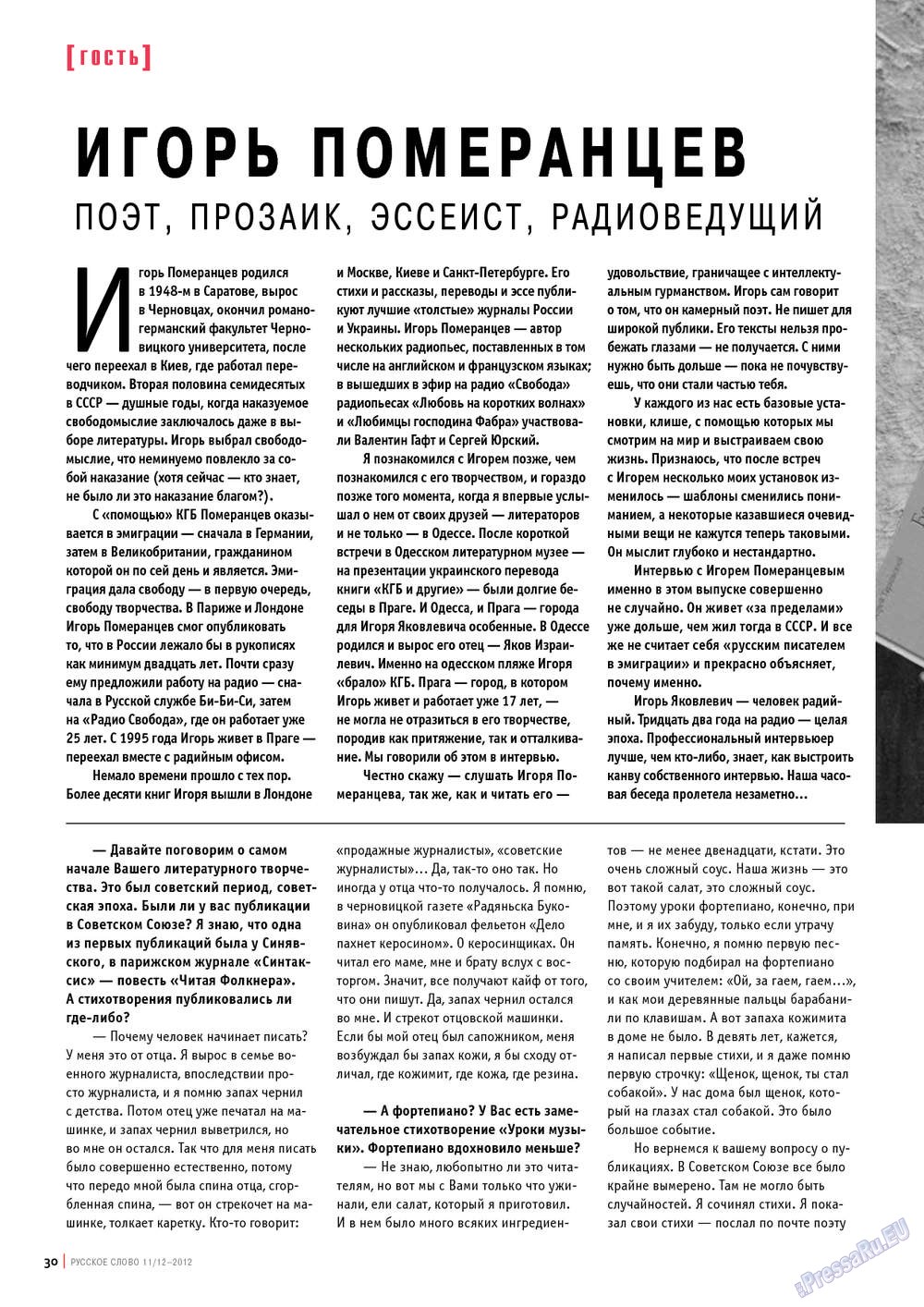Russkoe slovo (Zeitschrift). 2012 Jahr, Ausgabe 11, Seite 30
