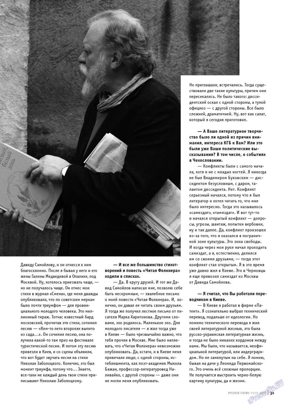 Russkoe slovo (Zeitschrift). 2012 Jahr, Ausgabe 11, Seite 31
