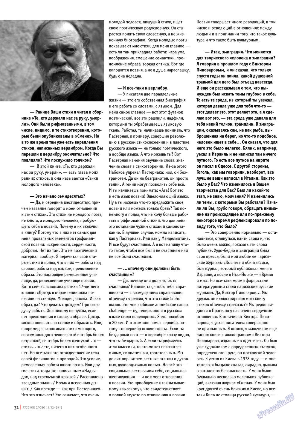 Russkoe slovo (Zeitschrift). 2012 Jahr, Ausgabe 11, Seite 32