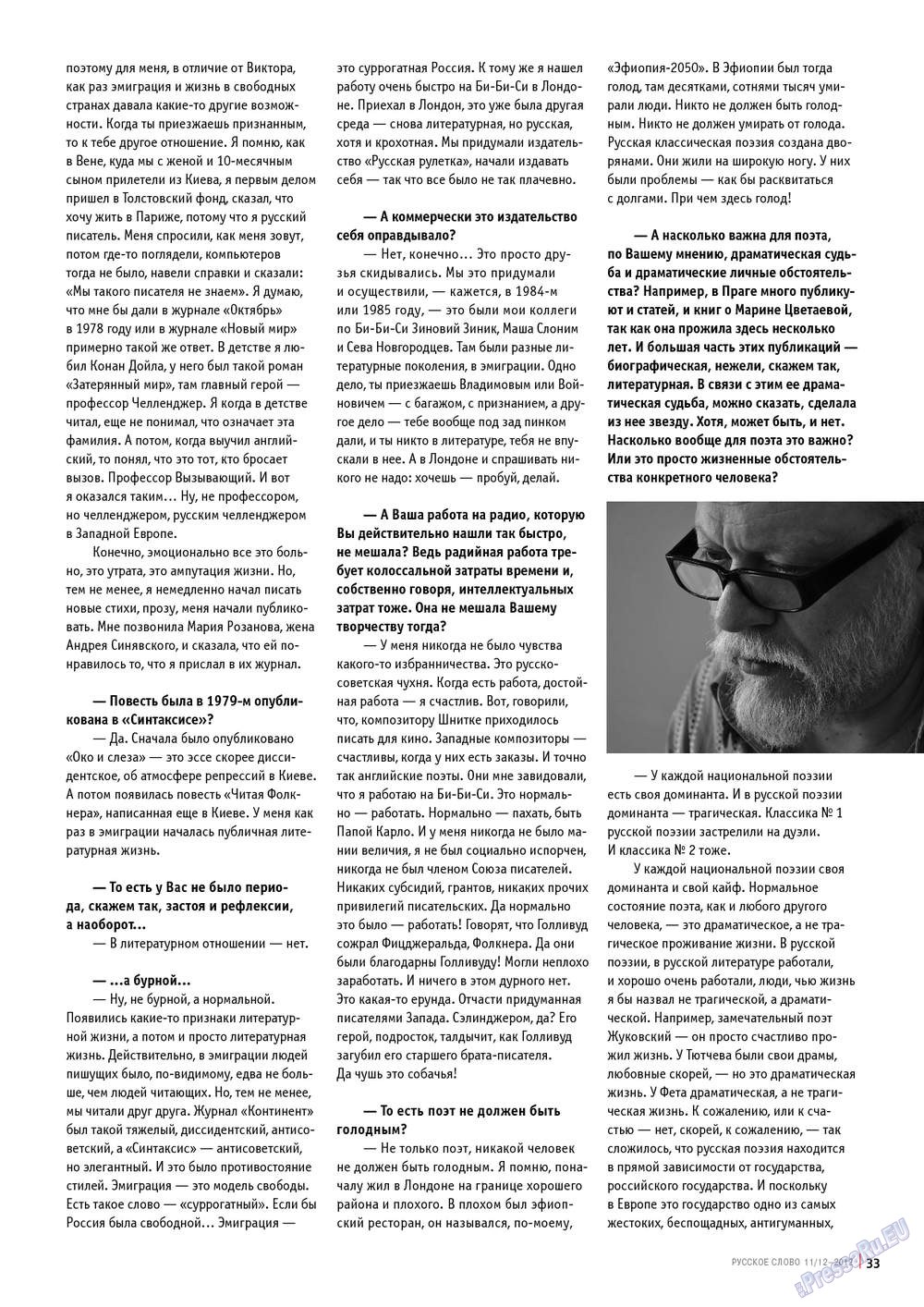 Russkoe slovo (Zeitschrift). 2012 Jahr, Ausgabe 11, Seite 33