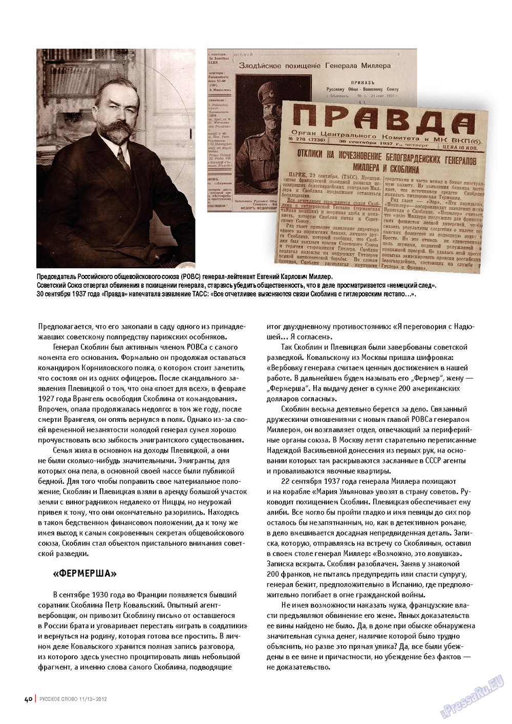 Russkoe slovo (Zeitschrift). 2012 Jahr, Ausgabe 11, Seite 40