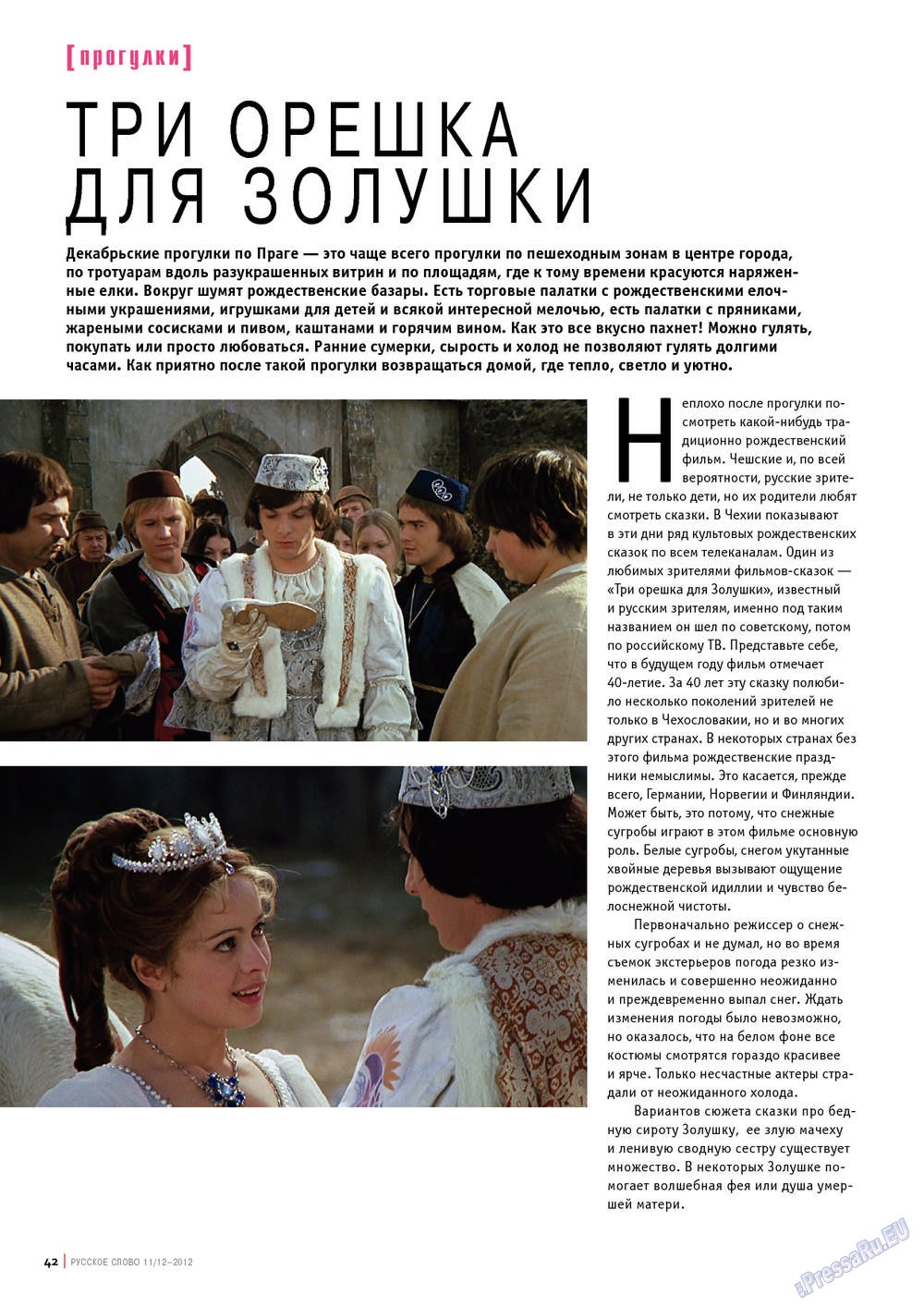 Russkoe slovo (Zeitschrift). 2012 Jahr, Ausgabe 11, Seite 42