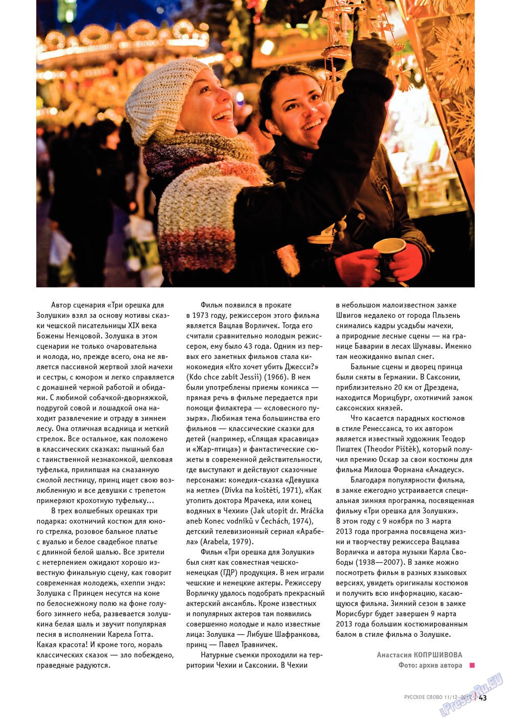 Russkoe slovo (Zeitschrift). 2012 Jahr, Ausgabe 11, Seite 43
