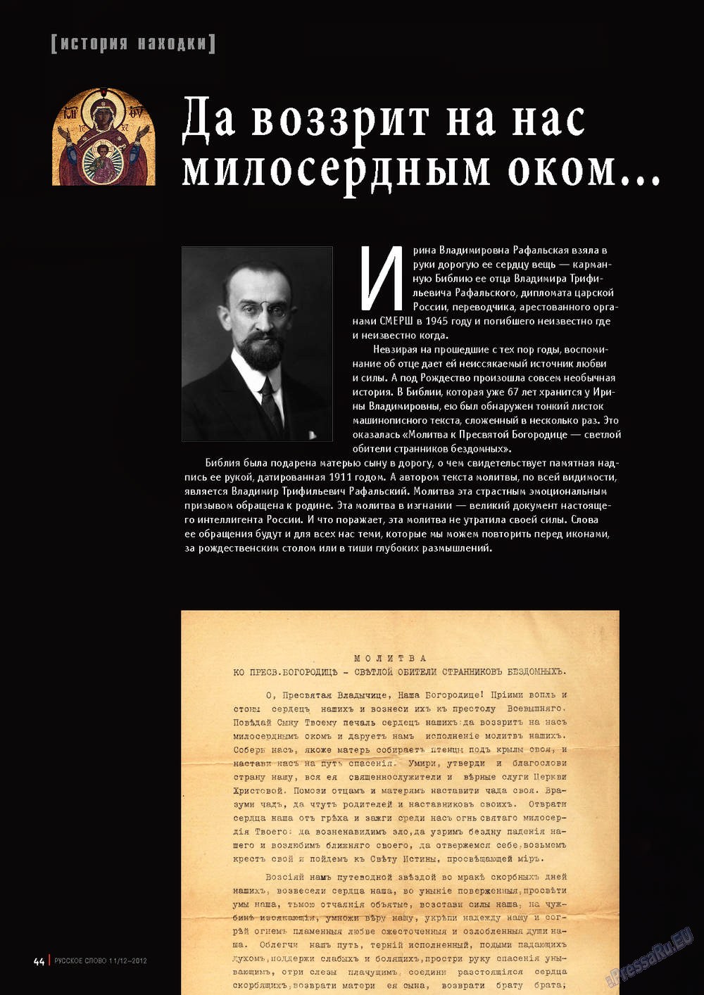 Russkoe slovo (Zeitschrift). 2012 Jahr, Ausgabe 11, Seite 44