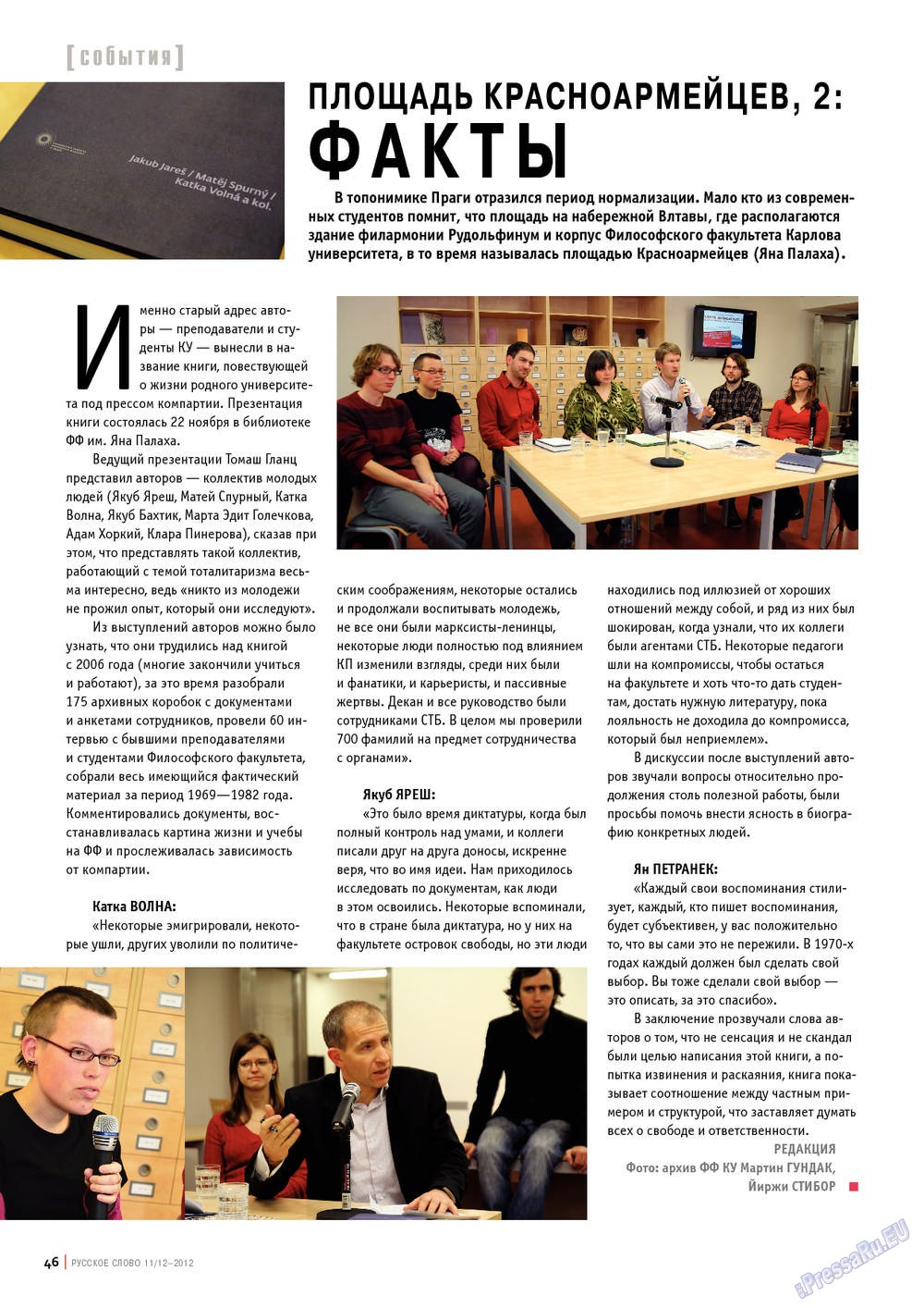 Russkoe slovo (Zeitschrift). 2012 Jahr, Ausgabe 11, Seite 46