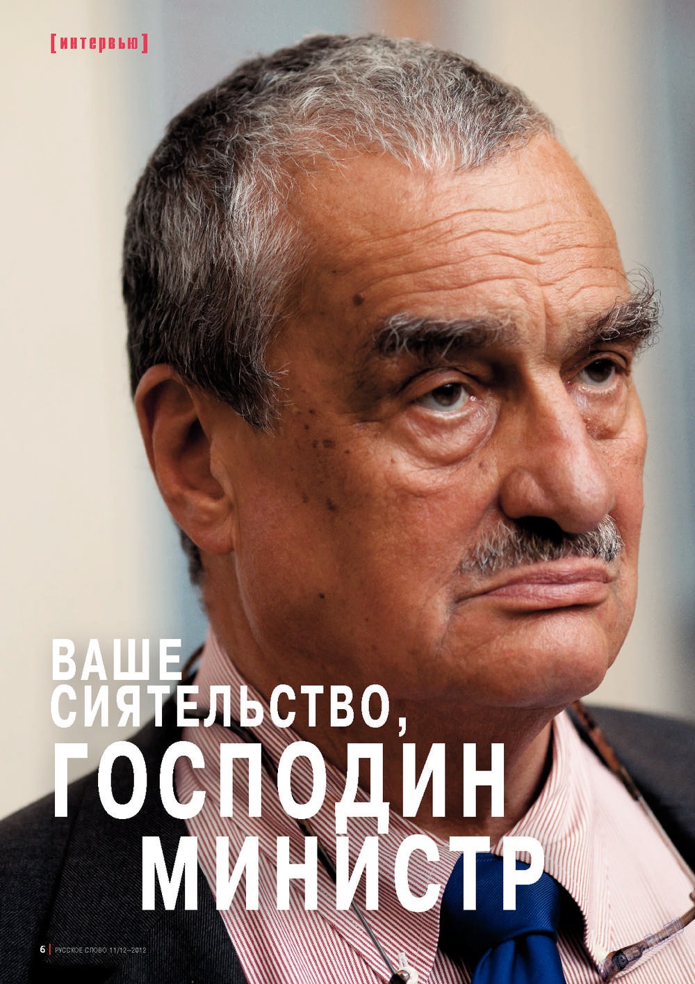 Russkoe slovo (Zeitschrift). 2012 Jahr, Ausgabe 11, Seite 6