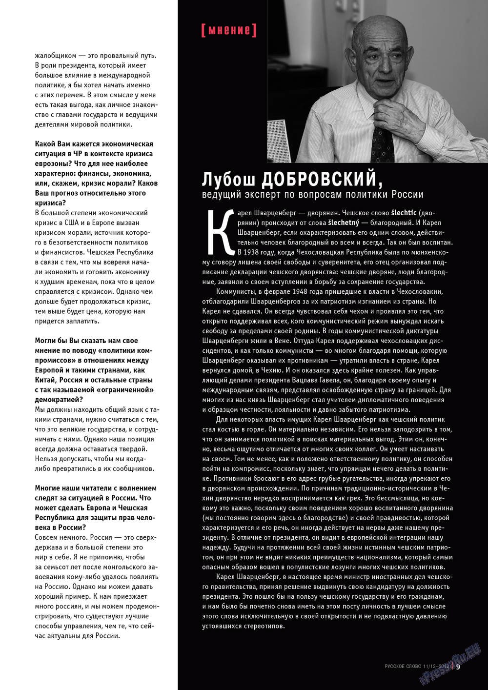 Russkoe slovo (Zeitschrift). 2012 Jahr, Ausgabe 11, Seite 9