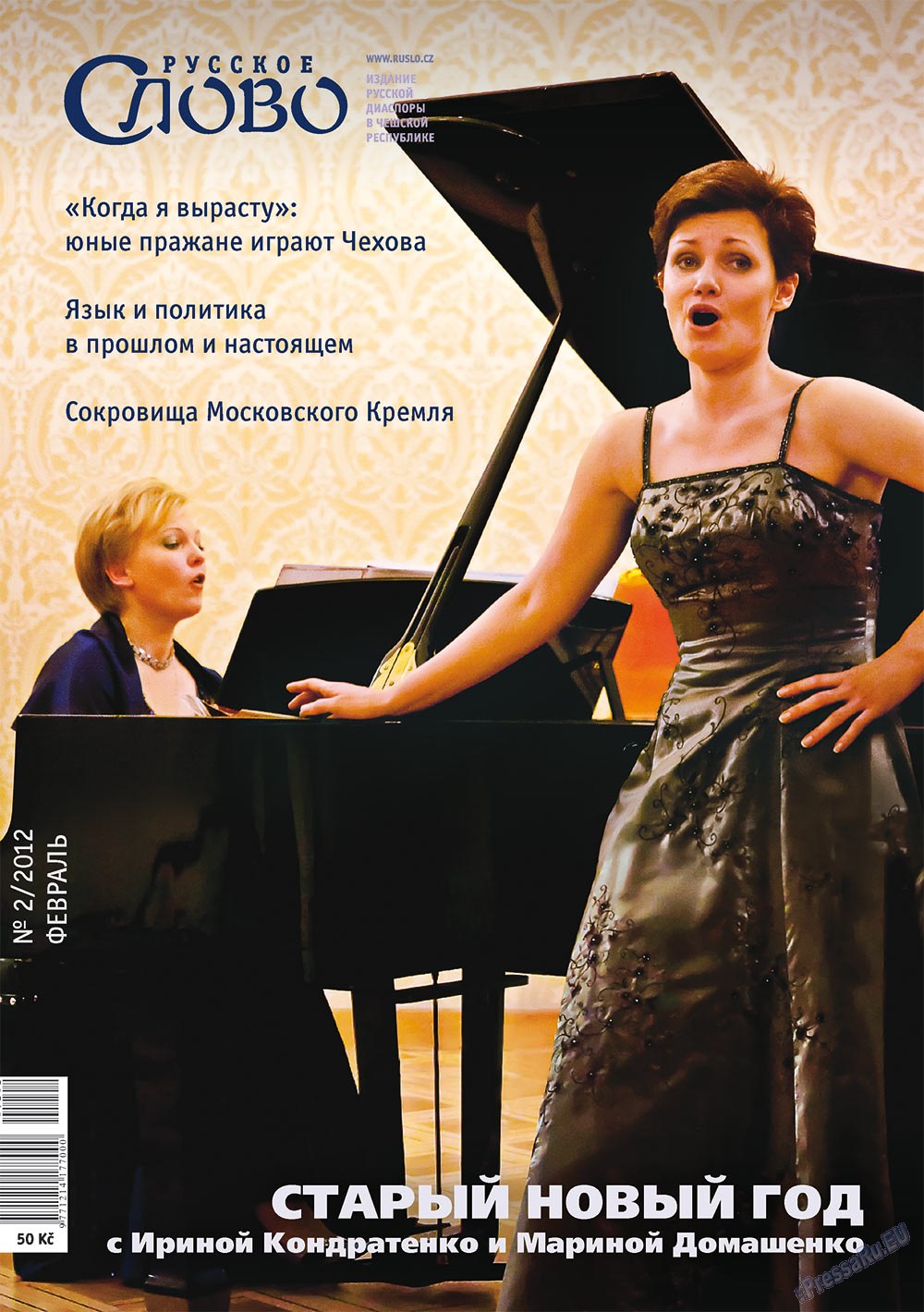 Russkoe slovo (Zeitschrift). 2012 Jahr, Ausgabe 2, Seite 1