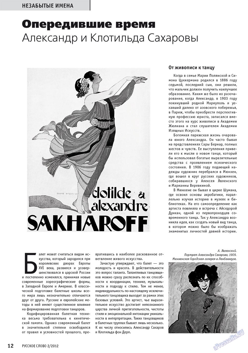 Russkoe slovo (Zeitschrift). 2012 Jahr, Ausgabe 2, Seite 14