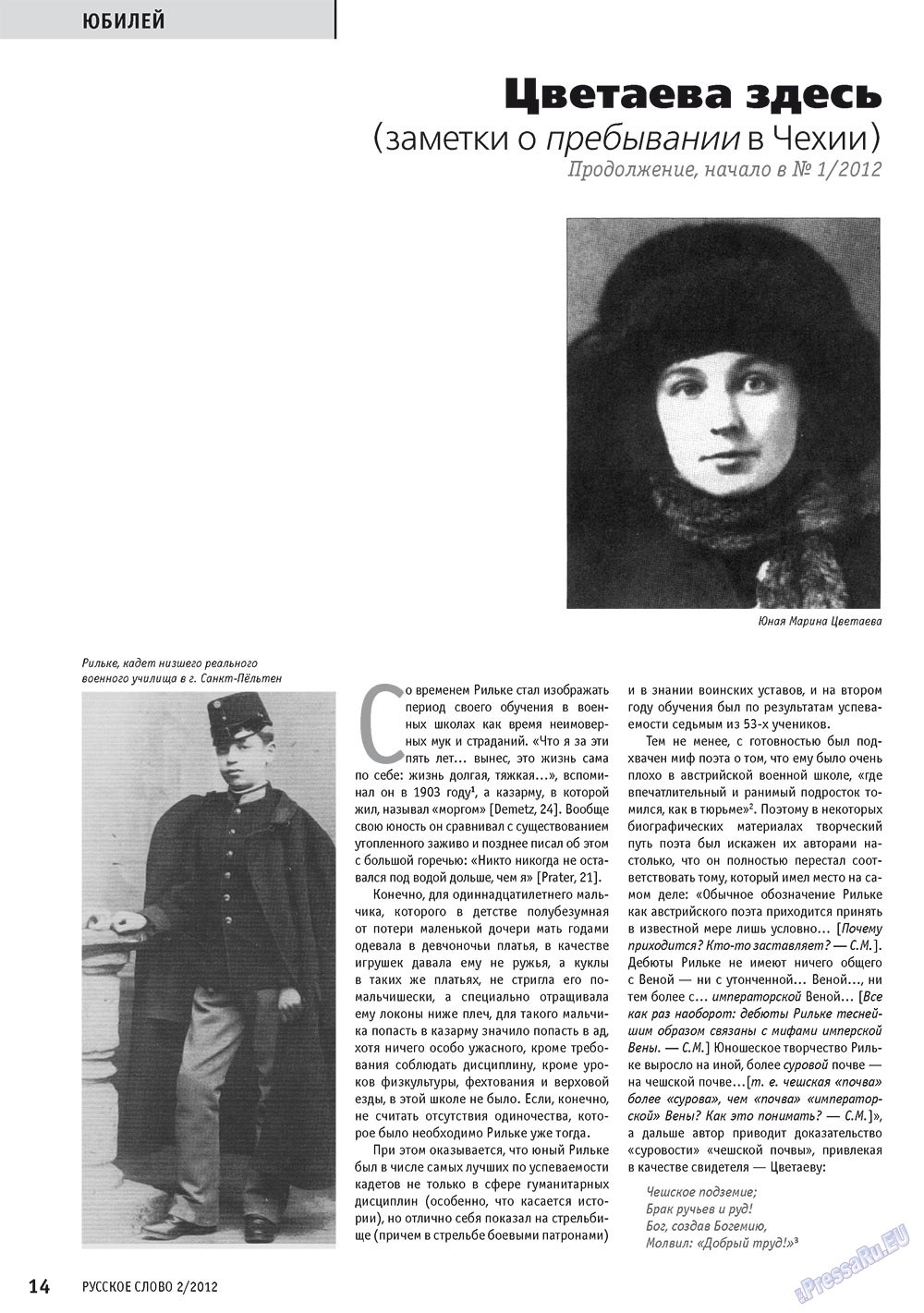 Russkoe slovo (Zeitschrift). 2012 Jahr, Ausgabe 2, Seite 16