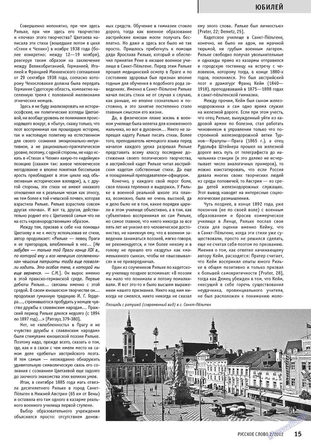 Russkoe slovo (Zeitschrift). 2012 Jahr, Ausgabe 2, Seite 17