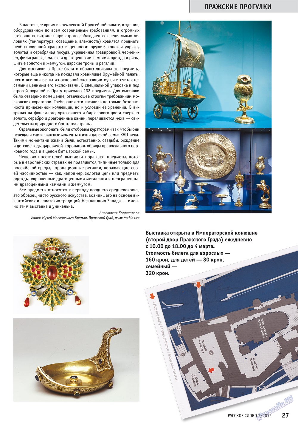 Russkoe slovo (Zeitschrift). 2012 Jahr, Ausgabe 2, Seite 29
